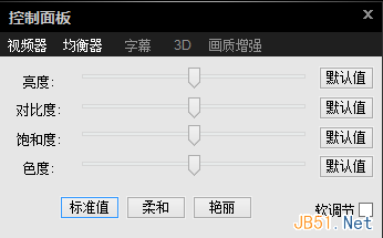 超详细影音先锋看片搜片图文教程19