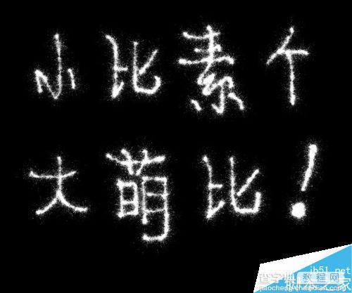 美图秀秀怎么制作烟花字?如何在瓶子图上添加烟花字?16