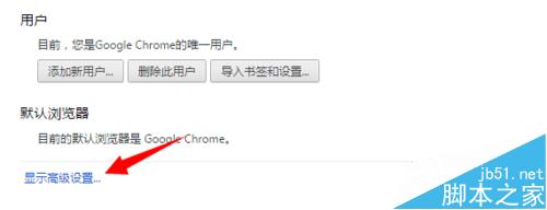 谷歌chrome浏览器已保存的密码怎么删除？3