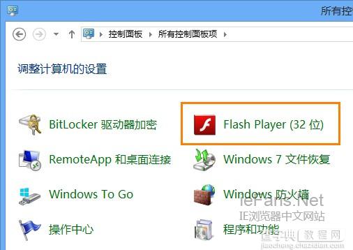 如何取消IE10中Flash Player版本更新1