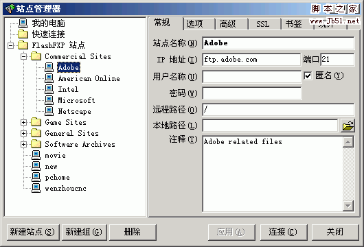 FlashFTP 站点对传 图文教程11