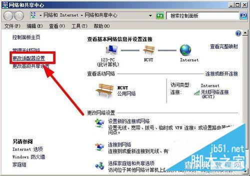 章鱼搜索神器网络错误改DNS的方法6