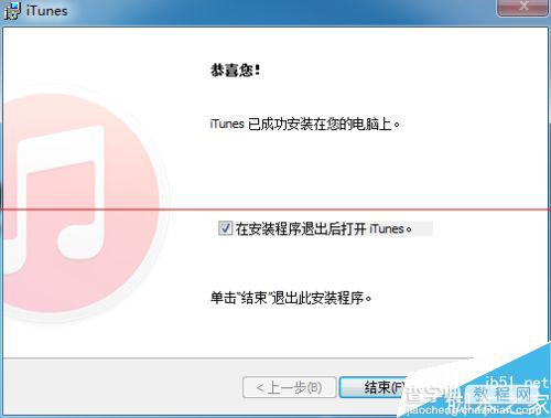 itunes卸载重装出现错误被配置前安装程序发生错误怎么办？4