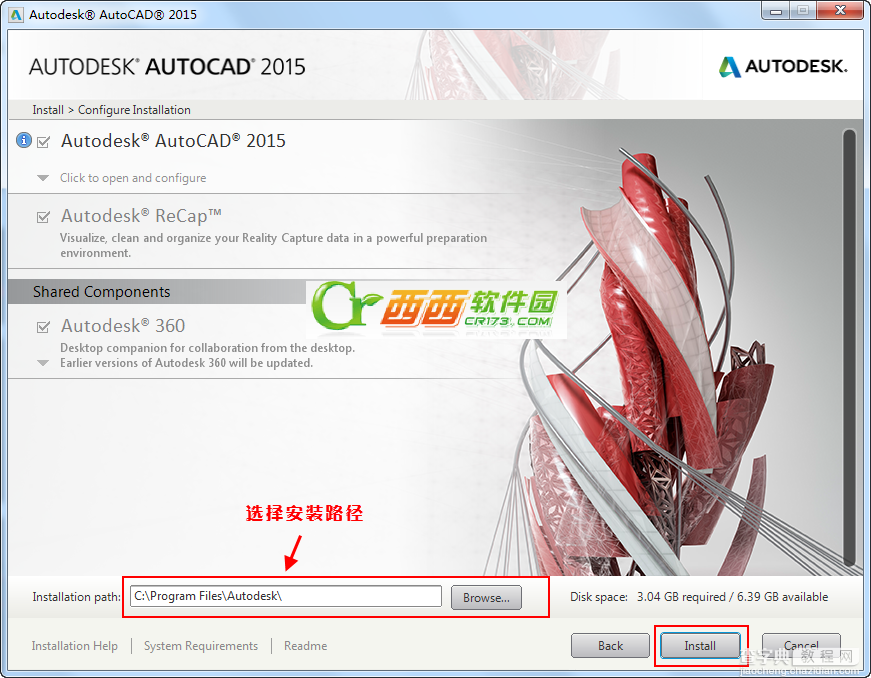 AutoCAD2015中文版如何安装 AutoCAD2015安装图文教程6