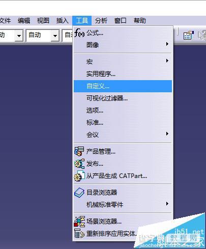 Catia工具栏命令中怎么添加模块?3