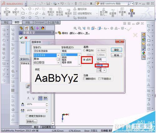 solidworks曲面模型上怎么刻字?solidworks曲面刻字的教程8
