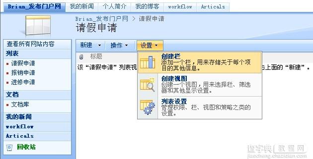 SharePoint 2007图文开发教程(7) 在SharePoint中实现Workflow3