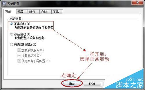 打开CAD2012出现闪退问题的解决方法4