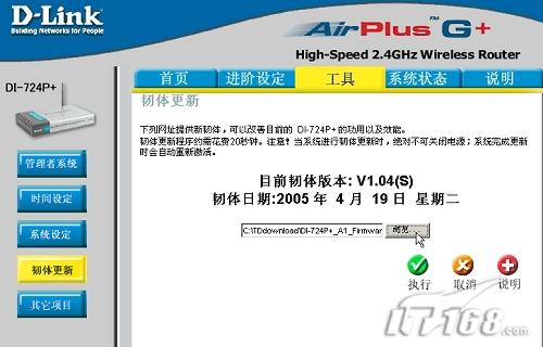 八大方案 让迅雷BT下载速度到极限4