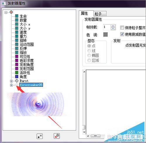 幻影粒子中的文字怎么替换成别的文字？8