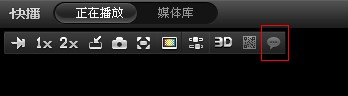 快播怎样关掉聊天字幕 快播关掉聊天字幕方法3