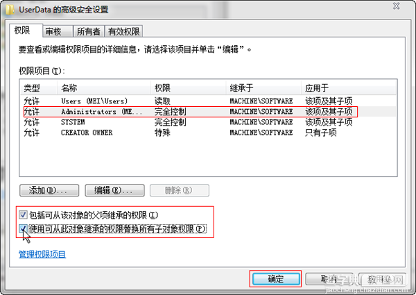 会声会影X5出现“Error 1402. Could not open key”的解决办法4