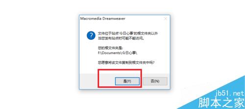 Dreamweaver中如何设置热区?DW设置热区方法图解6