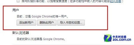 Chrome浏览器如何同时登陆多个账号的图文详解1