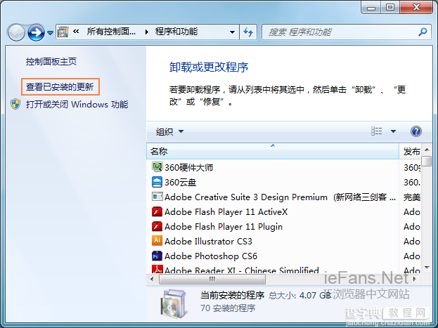 使用IE9时出现蓝屏或死机通过禁用GPU硬件加速来解决1