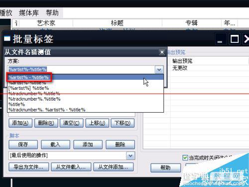 Foobar2000播放器怎么从音乐文件名获取标签？5