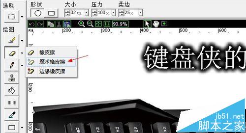 Photocap6.0怎么制作透明图片? Photocap去背景色的方法5