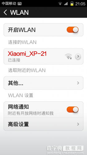 小米随身wifi使用方法(图文) wifi云u盘保存文件5