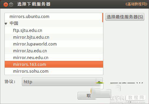 ubuntu怎么安装 ubuntu安装图文教程28