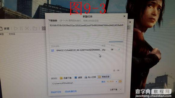 PSS下载助手(PSX Download Helper)怎么使用  PSS下载助手使用图文教程28