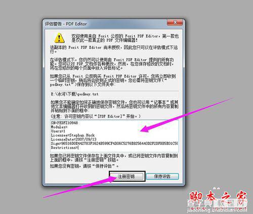 Foxit PDF Editor如何修改PDF文件?Foxit PDF Editor使用教程1