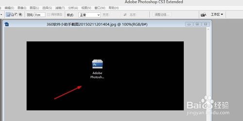 Adobe Photoshop CS3简体中文安装图文教程8