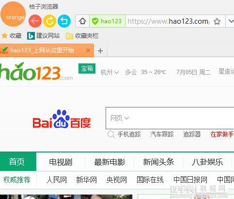 桔子浏览器怎么设置退出时自动清除浏览器数据?2
