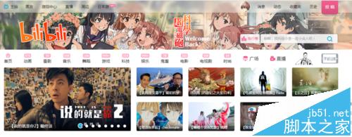 哔哩哔哩怎么上提取音频文件?bilibili音频提取的教程1