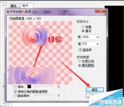 幻影粒子中的文字怎么替换成别的文字？14