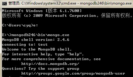 win7安装mongodb及命令运行教程4