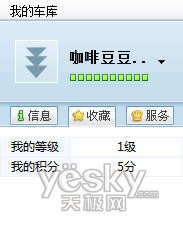 快车下载软件2.0 Beta4新版试用体验6