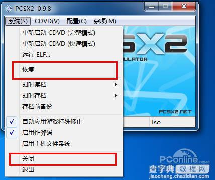 PS2X2模拟器怎么用 PCSX2模拟器使用详细图文教程38