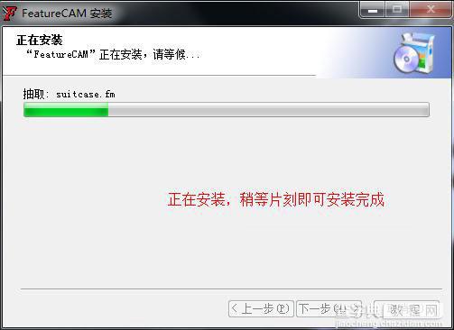 Delcam FeatureCAM 2014安装及破解图文详细教程4