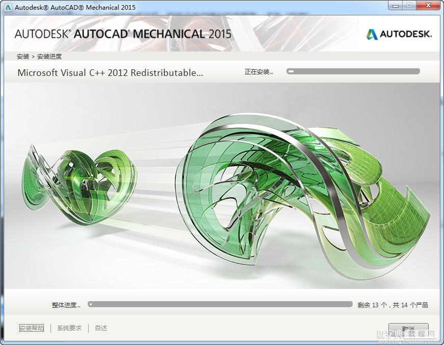 Autocad Mechanical 2015安装+破解详细图文教程6