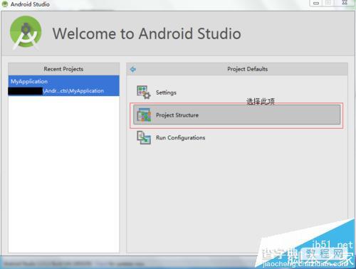 新手使用Android Studio会遇到的两个问题和解决办法7