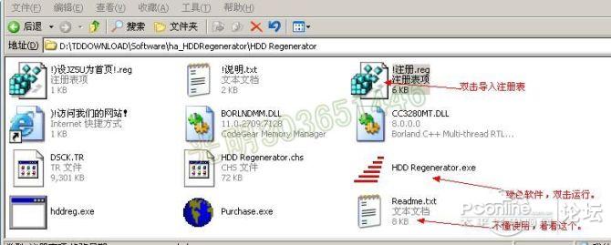 HDD Regenerator(硬盘物理坏道修复工具) 图文教程3