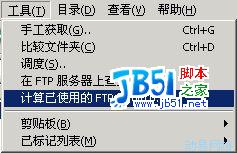 FlashFXP使用教程12