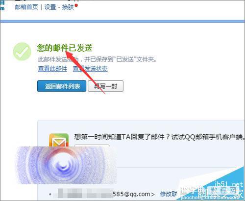 qq邮箱怎么发送附件?qq邮箱将邮件当做附件发送的方法1