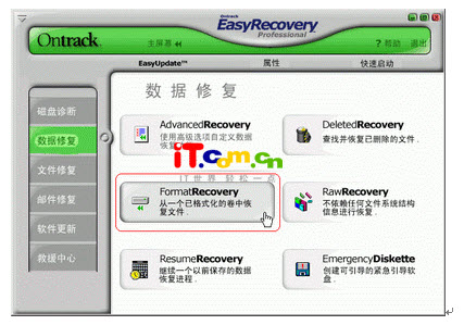 easyrecovery 使用教程[图文详解]3