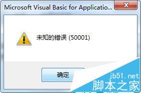 office2016中打开提示不能加载VBE6EXT.OLB怎么办?2