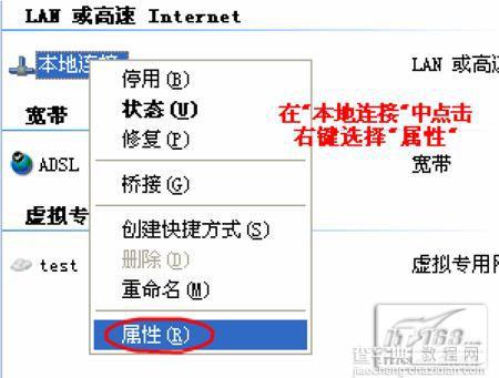 全面认识无线路由器之硬件安装设置图解教程6