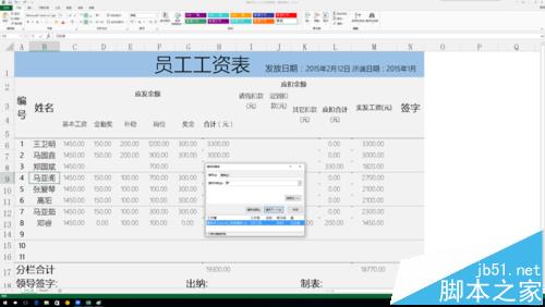 excel怎么使用通配符? excel通配符查找替换的方法6