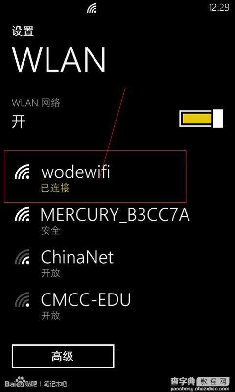 金山毒霸新增WiFi 共享功能5