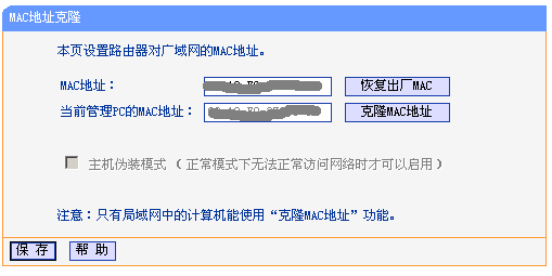 TP-LINK 无线路由器设置详细步骤[图解]13