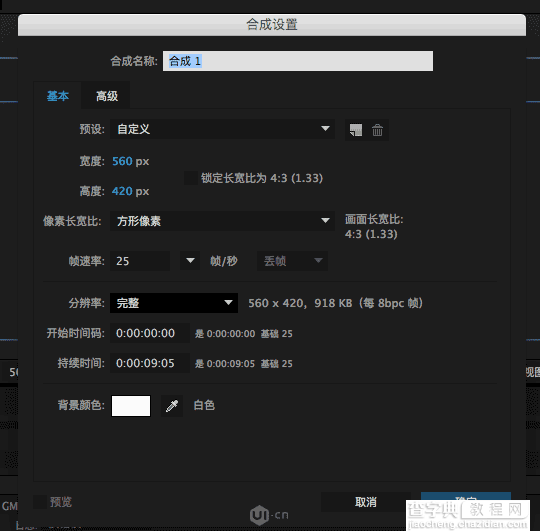 AE制作APP界面gif动画效果5