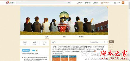 新浪微博改版成什么样 新版微博更新内容5
