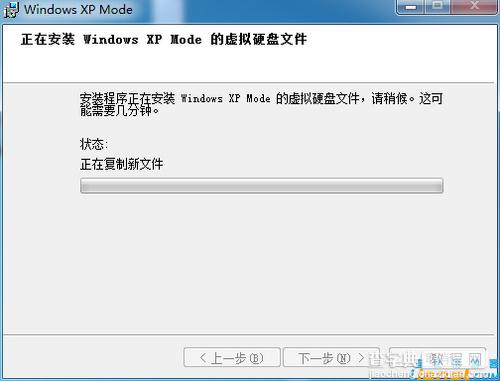 Windwos7下安装Virtual PC图文教程8