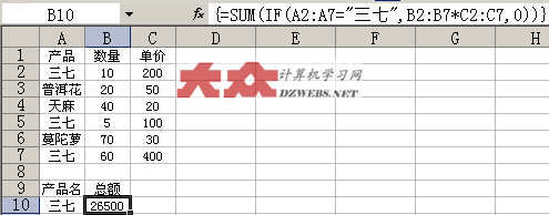 Excel大括号{}是什么数据如何使用数据的详细介绍3