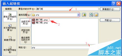 ppt怎么设置点击链接文字显示图片?4