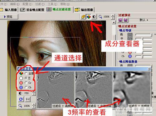 Neat Image磨皮功能如何使用?Neat Image详细教程(针对初学者)13